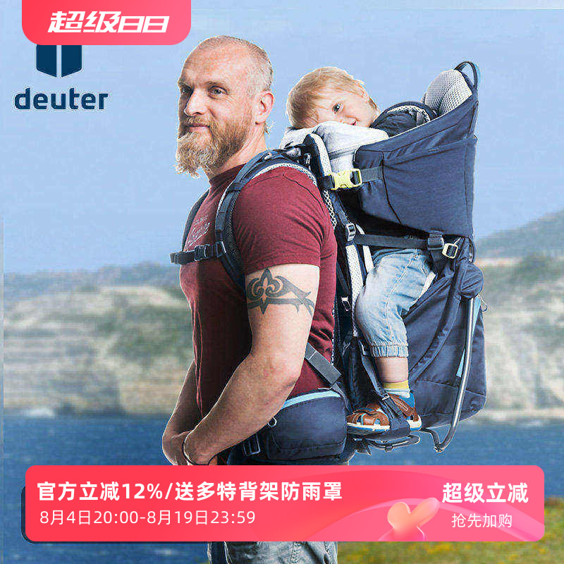 德国多特户外徒步旅行儿童背架
