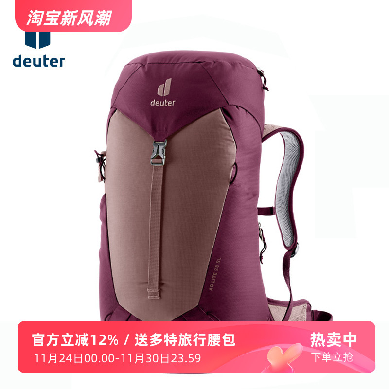 德国多特DEUTER萤火虫轻量徒步包男女户外运动背包旅行登山双肩包