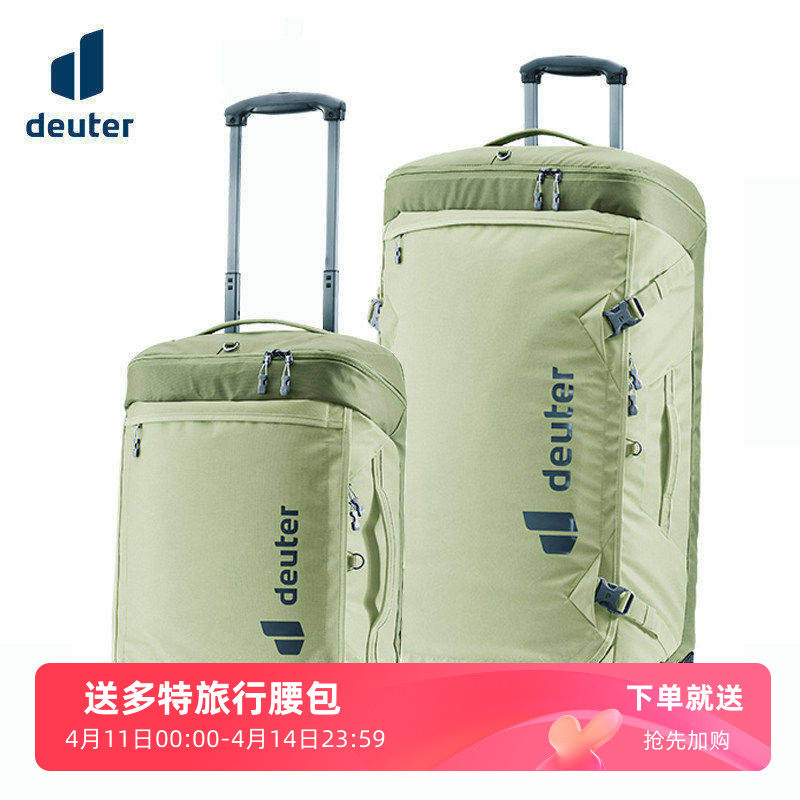 德国多特DEUTER大福MOVO旅行拉杆箱可背负大容量旅游出差行李箱包