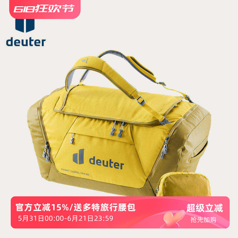 德国多特DEUTER大福pro进口可双肩手提旅行包大容量户外旅游驮包
