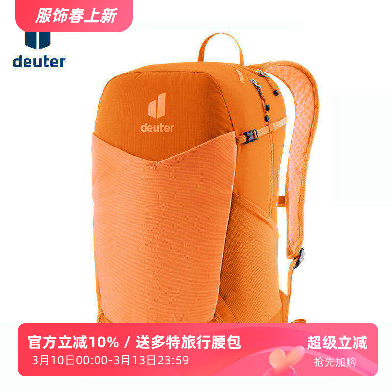 多特DEUTER速特16/20L轻量背包男女骑行运动徒步旅行双肩包休闲包