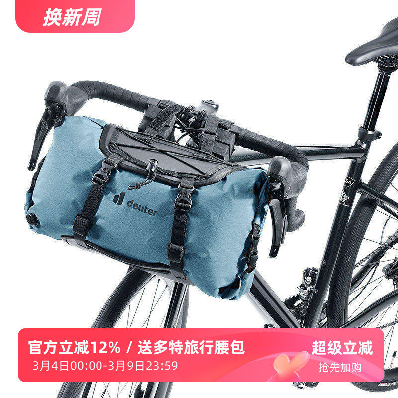 德国DEUTER多特Cabezon卡贝松自行车上管包车把包防水骑行收纳包