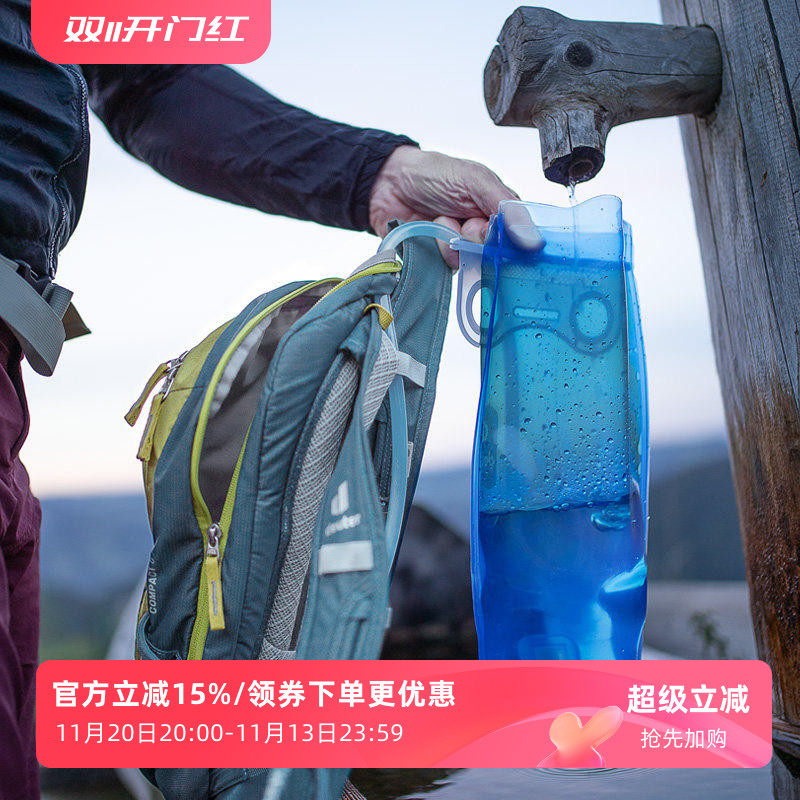 以色列进口DEUTER多特户外饮水袋徒步登山越野骑行背包source水囊