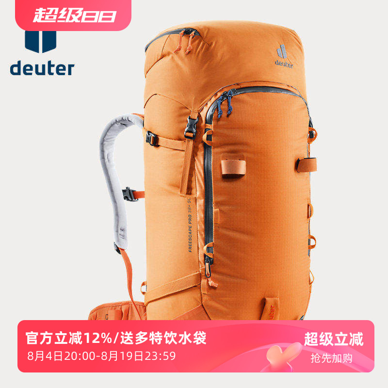 德国多特多功能专业户外滑雪背包