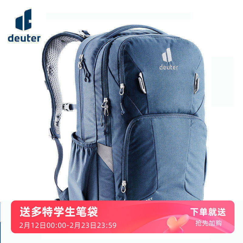 进口德国多特deuter学生减负书包初中高中男女生减压护脊双肩背包