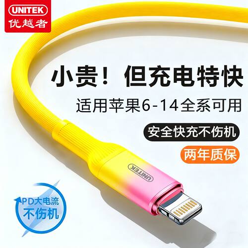 PD快充数据线27W适用苹果充电线