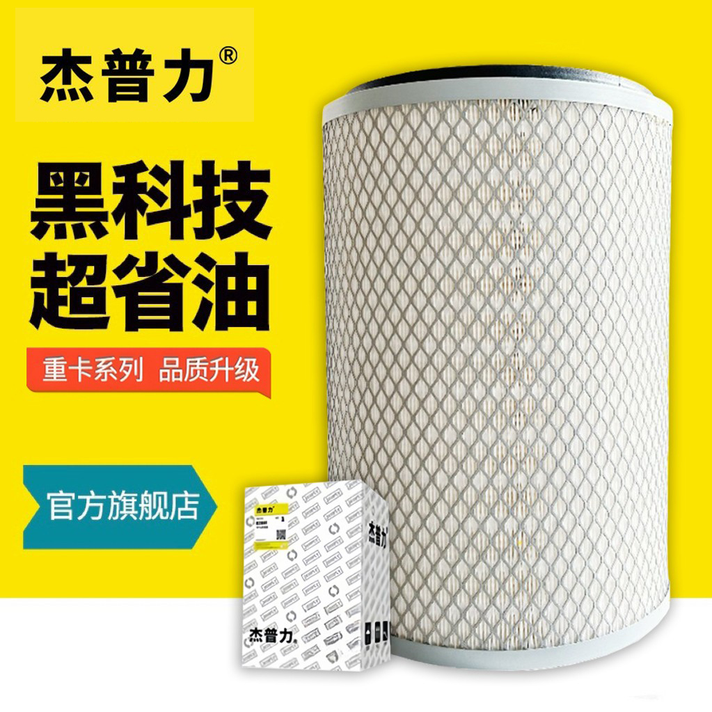 杰普力K2433空气滤芯适配挖掘机