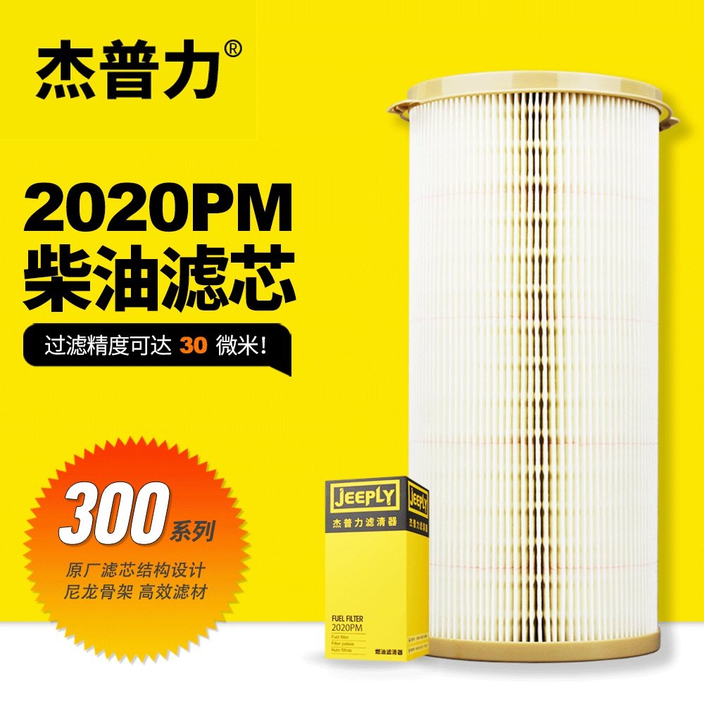 杰普力2020PM TM柴滤适配加装派克1000FHFG油水分离器更换纸滤芯|msdalam kategori kereta/artikel/Fitting/Refit, bahagian-bahagian auto, penapis, penapis bahan api - dari Buy2taobao.com untuk memberikan perkhidmatan ejen Taobao profesional membeli