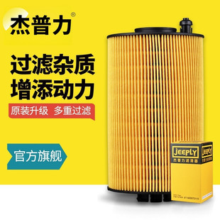 10H 12解放悍V機油濾清器 WP7 杰普力611600070119適配濰柴375