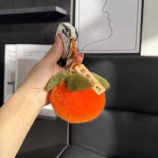 好柿发生毛绒挂件真獭兔毛钥匙扣包包挂饰可爱精致柿子毛球包挂件