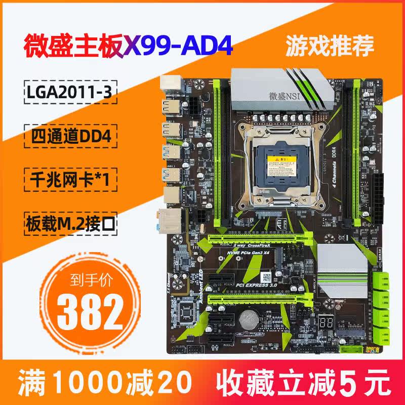 微盛主板X99四条D4内存槽支持2011-3处理器E5 V3 WIFI模块 M2固态|ruв категории компьютерное оборудование/дисплей/Компьютерная периферия, материнская плата - от Buy2taobao.com для оказания профессиональной услуги покупки агента Taobao