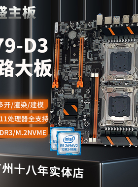 微盛X79双路主板CPU2011针DDR3