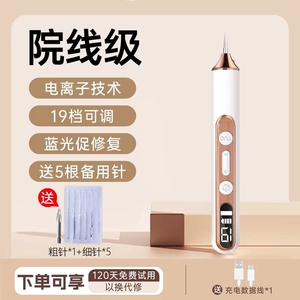 点痣祛斑仪器激光祛尤肉粒神器