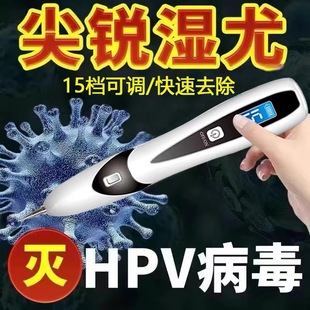 激光点痣斑笔去扁平疣丝状疣仪器祛猴子痦子瘊子刺猴肉粒脖子神器