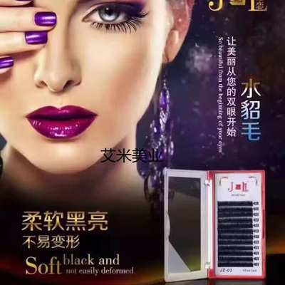 之恋自然嫁接空气单根假睫毛