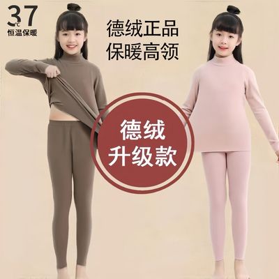 女童德绒保暖内衣套装半高领儿童睡衣秋冬季打底大童加绒秋衣秋裤