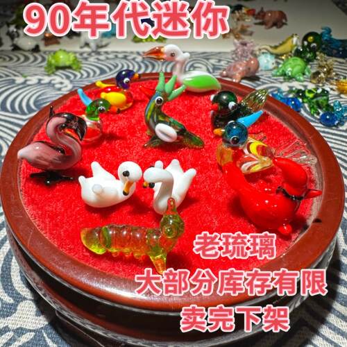 90年代怀旧老琉璃袖珍迷你国外微缩出口动物摆件玻璃