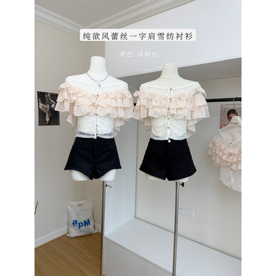 WITHMIN 白色荷叶边短款T恤女2026夏季新款蕾丝拼接设计修身上衣