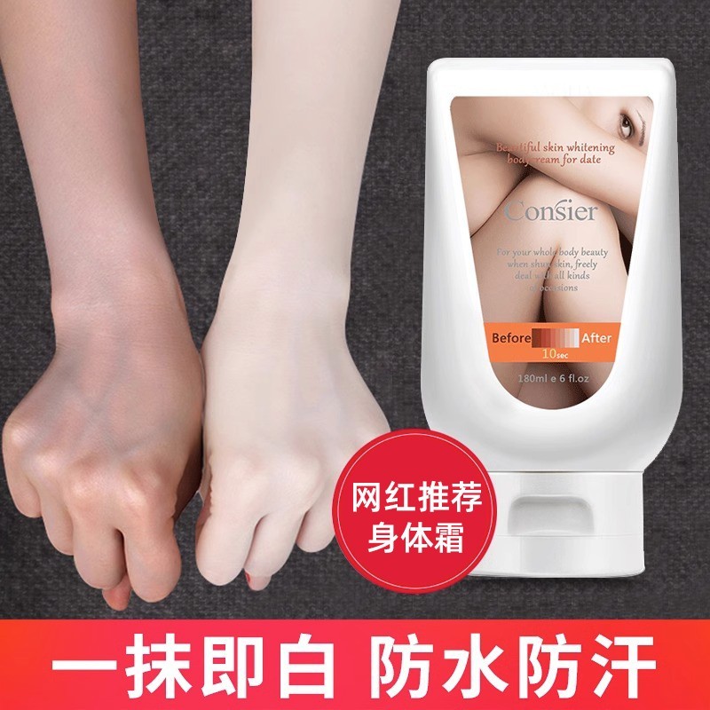 李佳琦推荐美白身体乳素颜霜全身