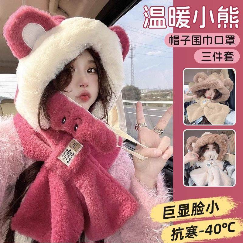 冬季帽子围巾一体女款加绒加厚可爱小熊保暖护耳滑雪帽冬天三件套