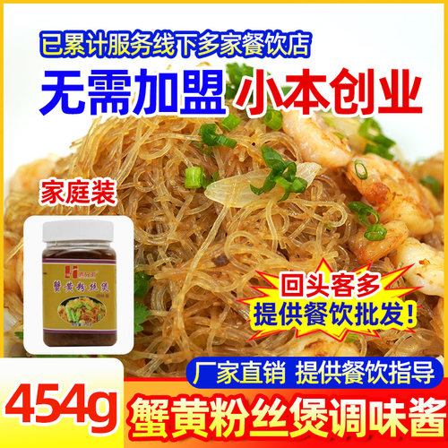 454克捞粉丝蚂蚁上树调料