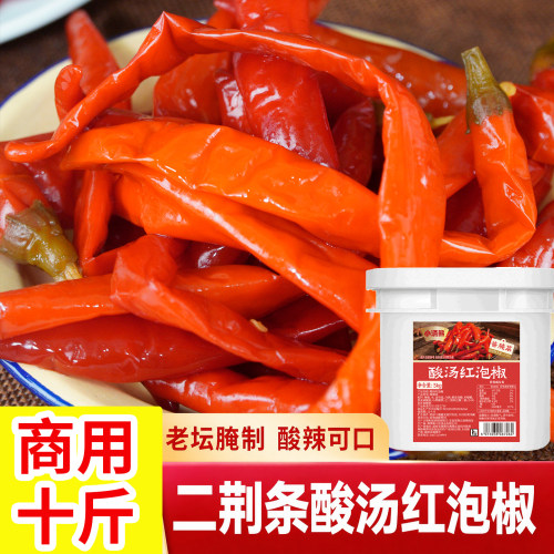 酸汤红泡椒商用二荆条红辣椒鱼湖南特产辣椒酸辣泡海椒老坛泡菜