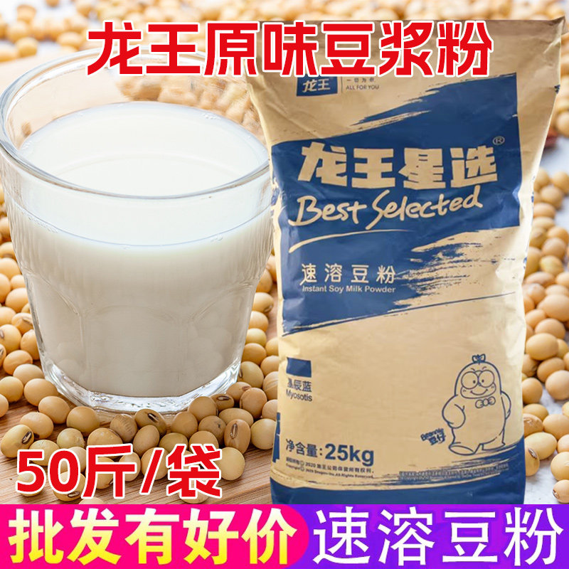 酒店早餐店冲饮商用速溶豆粉