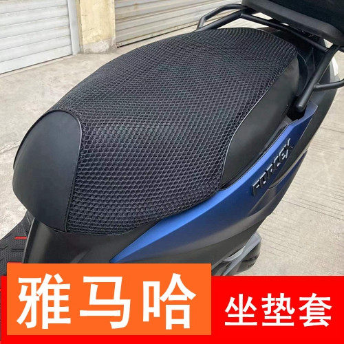 雅马哈新福喜福颖125坐垫套 巧格i125改装坐套 3D防晒防水座套