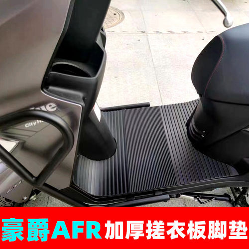 适用豪爵摩托车AFR125坐垫套