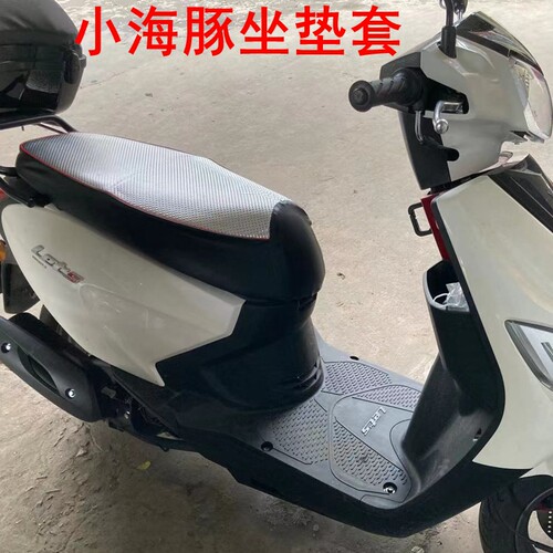 适用摩托车坐垫小海豚隔热