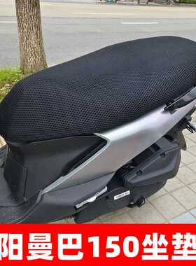 适用三阳MMBCU曼巴150/158踏板摩托车座垫套防水防晒加厚皮坐垫套