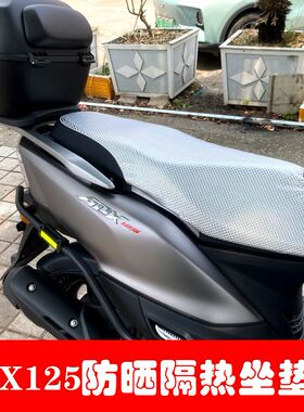 适用于豪爵ADX125座套皮革加厚防水防晒HJ125T-58A踏板摩托车坐套