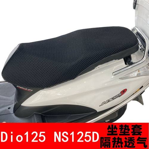 本田NS125D坐垫套价格实惠