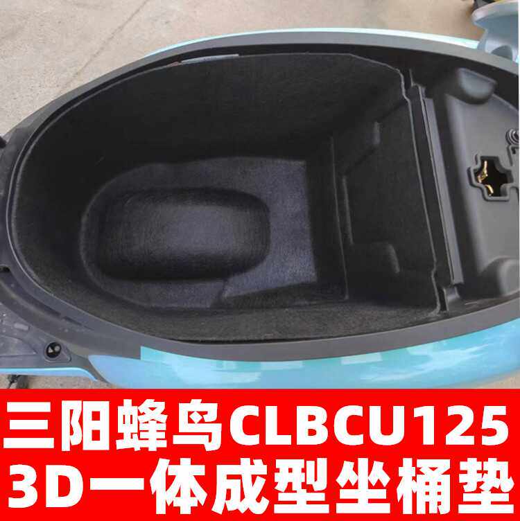 毛毡CLBCU125一体超薄马桶垫蜂鸟