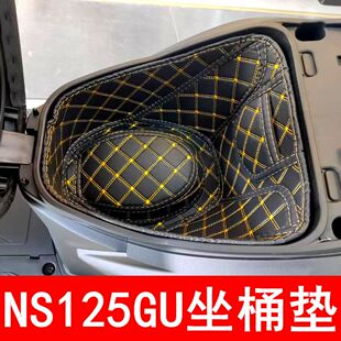 适用新大洲NS125GU改装座桶内衬坐桶垫防磨隔震储物箱垫坐垫套