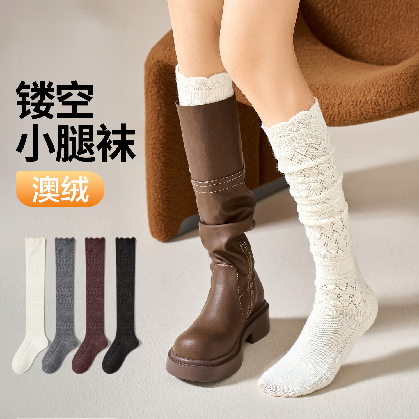 秋冬镂空羊毛袜女复古长筒