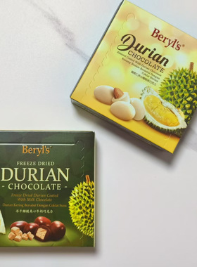 马来西亚原装进口Beryl's倍乐思冻干榴莲夹心巧克力80克零食特产