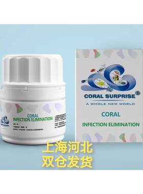 CS小白瓶 珊瑚感染  STN/RTN 布朗冻 真叶硬骨检疫
