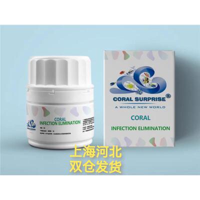 CS小白瓶 珊瑚感染  STN/RTN 布朗冻 真叶硬骨检疫