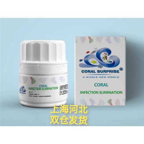 CS小白瓶 珊瑚感染  STN/RTN 布朗冻 真叶硬骨检疫