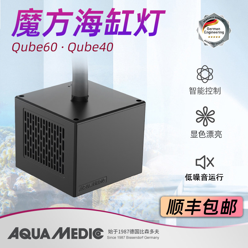德国AB珊瑚灯海缸LED灯海水鱼缸爆藻日出日落全光谱水族专用灯罩图片
