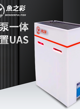 UAS藻盒ATS藻盒生态过滤盒淡海水通用海缸藻盒除NO3背滤N150S