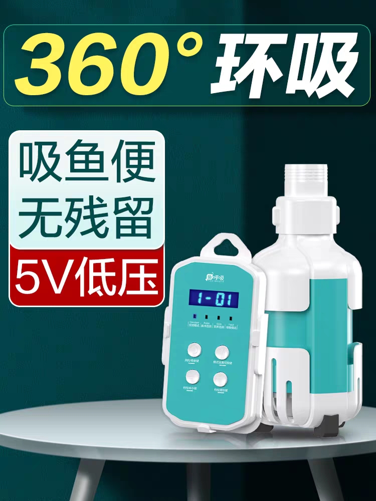 鱼呼吸低压底吸可调节功率变频淡海缸水泵鱼缸抽水泵鱼池潜水泵循