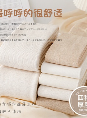 爱上女足角秋冬加绒白色连裤袜女外穿燕麦打底裤袜保暖显瘦米白色