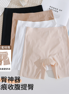 防走光安全裤女内裤二合一薄款2026新款冰丝无痕白色打底裤不卷边