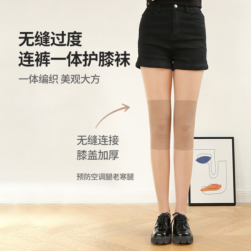 空调护膝袜女保暖防寒