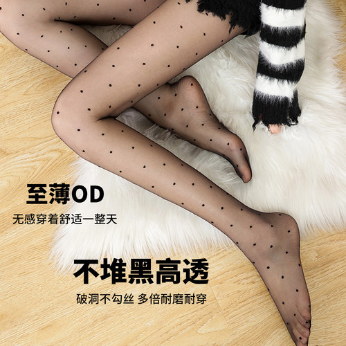 爱上女足角0D波点黑色丝袜女