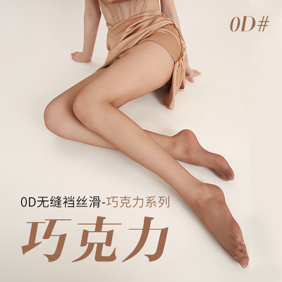 爱上女足角巧克力丝袜