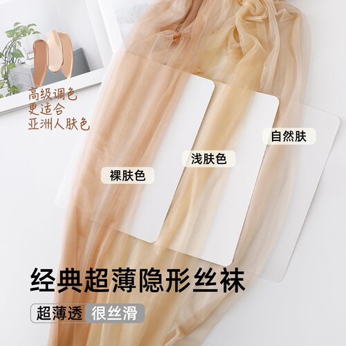 3双装丝袜女薄款0D连裤袜