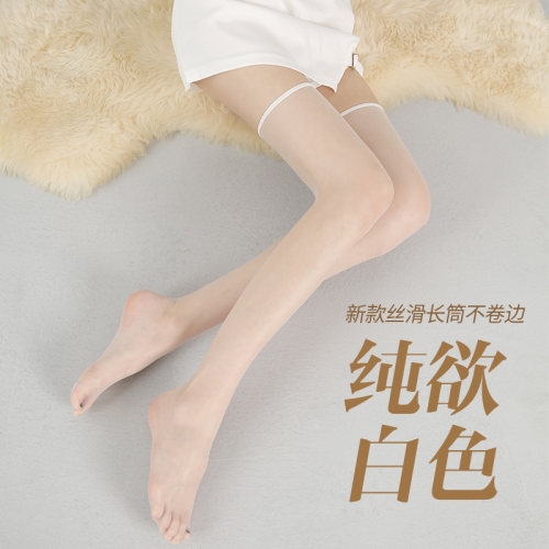 白丝袜纯欲夏季超薄款